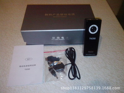 廈門力升源電子科技T4200MA移動(dòng)電源 性價(jià)比之選，便攜充電新體驗(yàn)