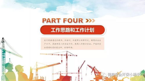 2018年安全工作總結(jié)匯報(bào) 夯實(shí)安全基礎(chǔ)，構(gòu)建長效機(jī)制，全力承接總公司工程建設(shè)業(yè)務(wù)